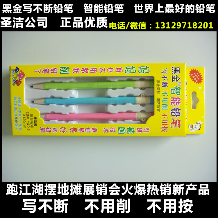 寫不斷鉛筆廠家批發(fā)智能鉛筆 擺地?cái)偱芙逛N會(huì)熱銷產(chǎn)品