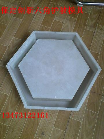 六角護(hù)坡模具型號(hào)報(bào)價(jià)