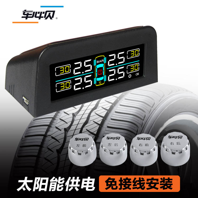 無線胎壓TPMS