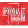 環境管理體系iso14001認證