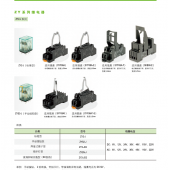 ZY2N-J 西門子APT DY/ZY系列繼電器特價現貨供應