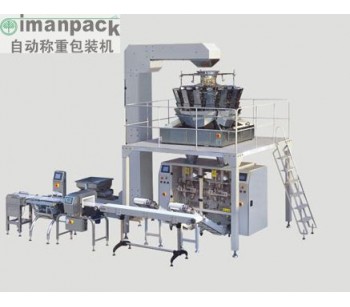 節能降耗東莞五金大型電子稱重包裝機