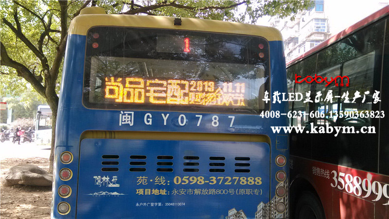 公交車后窗LED車載屏—發(fā)布廣告的法寶