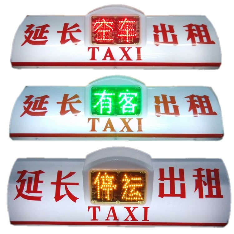 無線LED車載屏優(yōu)勢(shì)眾多應(yīng)用前景廣闊