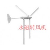 風力發(fā)電機    風力發(fā)電機價格   風力發(fā)電機地區(qū)