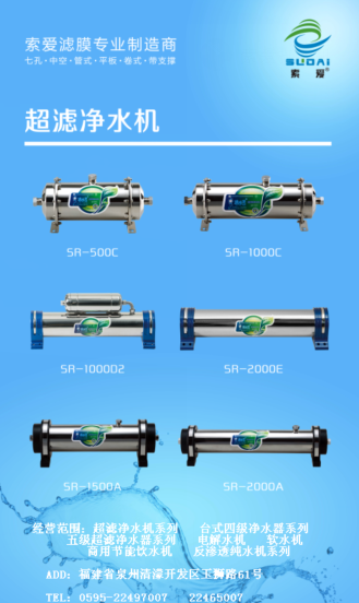 家用凈水機特點與優(yōu)勢