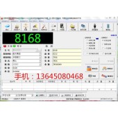 ATW 日語日文地磅稱重軟件