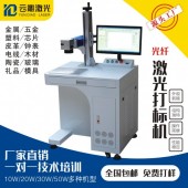 光纖激光打標機金屬銘牌刻字機激光鐳雕機不銹鋼鋁可樂雕刻機