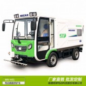 電動沖洗車廠家 明諾牌消毒車現貨直發(fā)