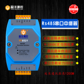 工業(yè)光電隔離中繼器,型號(hào)YF8521信號(hào)延長(zhǎng)放大器，串口隔離中繼器