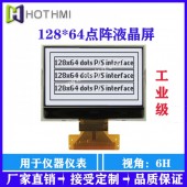 液位計顯示屏HTG12864I