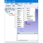 A3DIMS三維自動工業測量軟件