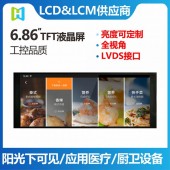 6.86寸TFT液晶屏長(zhǎng)條形480*1280分辨率IPS/LVDS 4L接口